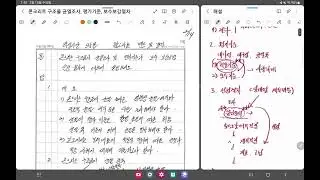 콘크리트 구조물의 균열조사, 평가기준, 보수보강 선정절차