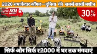 🔥 Book a Power Weeder for just ₹2000 &ndash; direct home delivery! #agriculture #farmmachinery #agricul...