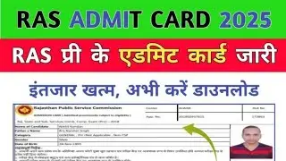 rpsc ras pre exam city notification download link ⬇️