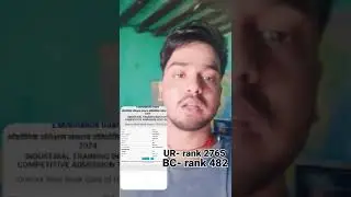 Tuna Kumar  | iti result 2024 | Rank 482 | iti admission 2024 | #shorts iti live class