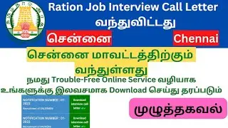 Ration Job Interview Call Letter Download Chennai 2022 Salesman/Packer