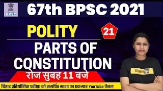 67th BPSC 2021 | BPSC Polity Class | Parts Of Constitution Trick | Polity By Upasana Mam | 21