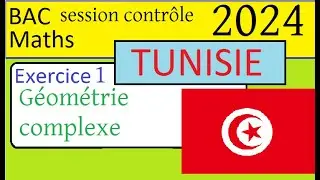 BAC TUNISIE 2024 section  mathématiques- session contrôle - Corrigé Ex1 Complexes et similitudes