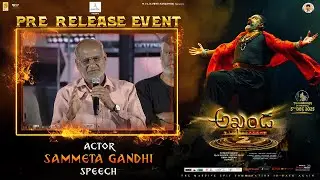 Actor Sammeta Gandhi Speech at Akhanda Thaandavam Grand Pre-Release Event | NBK | Shreyas Media