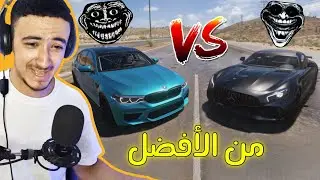 تهورت و حطيت المرسيدس و البي ام دبلو في تنافس 😍🔥 - Forza forizon 5
