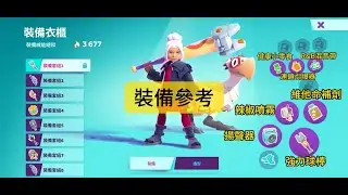 【Mo.co】武術館-追得上你就來Catch Me If You Can｜第1套｜走位與裝備參考，注重走位控怪物 #moco #mmo #arpg