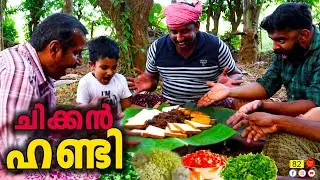 Handi Chicken | How to make Handi Chicken | Handi Chicken Curry | Food N Travel Hub