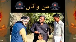 Balochi short || Maan Wana || by Kaleemullah Akbar || 2025