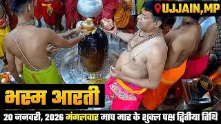 Bhasma Aarti Live 🔴Mahakal Darshan LIVE Today | Shree Mahakaleshwar Jyotirlinga Ujjain