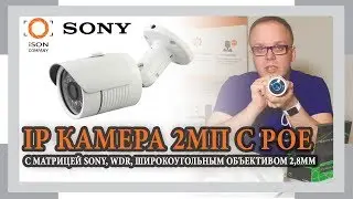 ПОПУЛЯРНАЯ IP КАМЕРА 2 МЕГАПИКСЕЛЯ C POE IP200R25HPOE. ОБЗОР