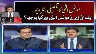 Detailed interview with Moonis Elahi