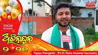 New Year Wishes by Tapas Panigrahi,BYJD State General Secreatry । Focus Balasore