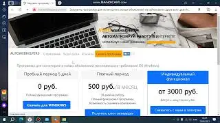 Установка autowebhelpes