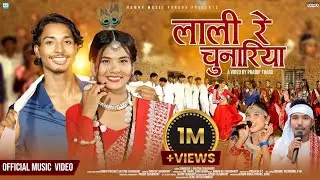 Lali Re Chunariya // Full Song New Dj Song Edm Piano Hi-tech
