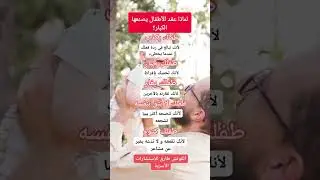 #إستشارات نفسية #إستشارات زوجية #للإستشارات الزوجية و الأسرية المرجو الإتصال على الرقم 212609211033+