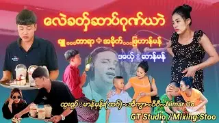 ေလဲခတွ္ဆာပ္ဂုဏ္ယာဲ ခ်ဴ:တာရာ အခိုက္:အၥာျဇဟာန္မန္ ဒေယွ္:ဆာန္မန္