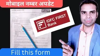update mobile number idfc first bank account | change telephone number idfc first bank