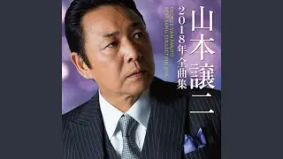 奥入瀬