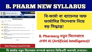B Pharm New Syllabus 2025 l B Pharmacy Syllabus l PCI