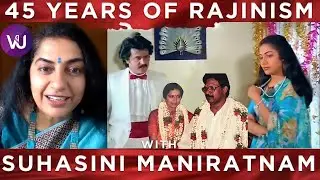 எனக்கு முதல் confidence குடுத்தது தலைவர் தான் | 45 Years of Rajinism |  With Suhasini Maniratnam