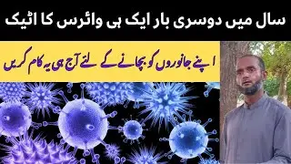 Protect Your Animals (Goats) from Foot and Mouth Disease NOW