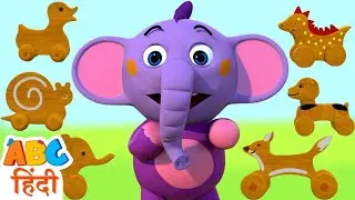 🎨Fill Colors In Kent Wooden Toys 🌈🧸 खेलो और सीखो | Learning Video For Kids