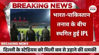 IPL 2025 suspended indefinitely due to India-Pakistan military conflict BCCI official
