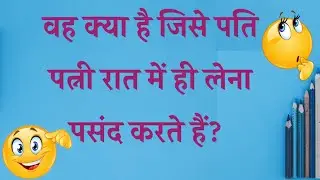 Important Gk Questions and Answers | Gk Quiz | General knowledge Part - 7