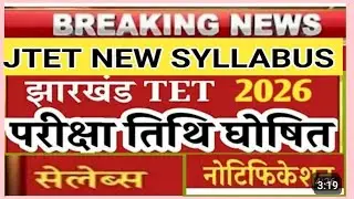 JTET EXAM DATE 2026|JHARKHAND TET FORM APPLY|JTET 2026 SYLLABUS|