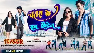 #video Chatra Ke Sab Chodion llComing soon #singer kishan inderjeet ll Feat Dibyanshu Ray & Shital