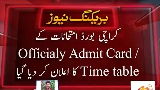 Admit Card Time Table class 9 10 Karachi Board Has officially announced | BSEK Exam Time Table 2022