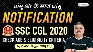 SSC CGL Notification 2020-21 Out | Check Age Limit & Eligibility Criteria | Details by Dhasu Sir