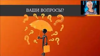 1 2 18  Дом задание  Вопросы