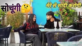 Proposing prank🌹/ कर दिया gf के साथ🤩