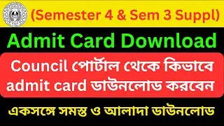 Semester 4 Admit Card Download || Semester 4 Admit Card || Semester 3 Supplementary Exam || HS 2026