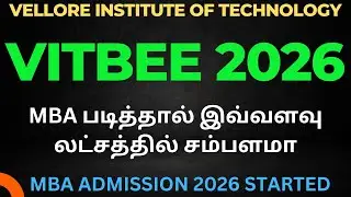 MBA படித்தால் இவ்வளவு லட்சத்தில் சம்பளமா | VIT  MBA Admission Open |  A to Z Details
