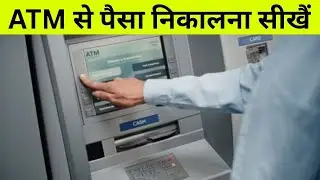 How to withdraw money from SBI ATM | How to withdraw money from ATM | ATM se paise kaise nikale?