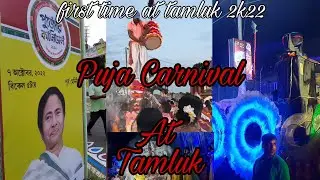 Puja Carnival At Tamluk 😍 || Full vlog 🥰 #pujacarnival #tamluk #vlog