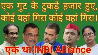EP.144 How the confused Congress contest Delhi election.भ्रमित कांग्रेस दिल्ली चुनाव कैसा लड़ेगी?