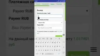 Вывод денег с Vip-Bank Online