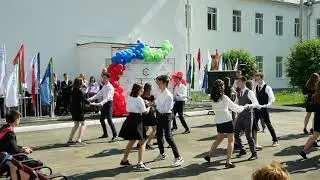 Последний звонок. Вальс. Numb-Dotan