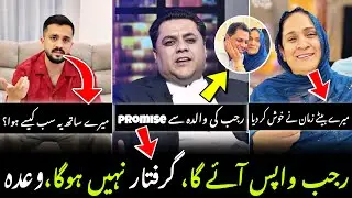 Malik Zaman statement about Rajab Butt
