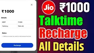 Jio ₹1000 Recharge Plan All Details 🔥 | Jio Talktime Plan ₹1000 All Details And Velidity 🔥