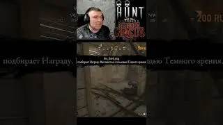 В соло с офицерским карабином 😜Hunt: Showdown 1896 #Knyazvitaliy  #shorts