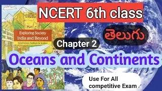 New NCERT Class 6 Telugu | chapter 2 Oceans and Continents in telugu|Ncert Geography in telugu
