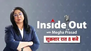 InsideOut With Megha Prasad: Huma Qureshi Exclusive Interview | Bollywood Actress