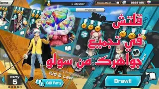 شرح مهام السولو الHard + قلتش في السولو | ون بيس باونتي رش