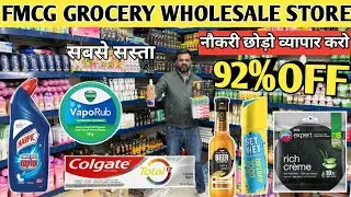 Upto 95% OFF FMCG Grocery Items | India's Biggest FMCG Warehouse 100%Original | Anayra Beauty | 