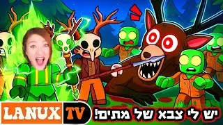 שילמתי 2000 רובקס על צבא של מתים! הקלאס 5 כוכבים הזה הוא פשוט מטורף ב 99-Nights-in-the-Forest