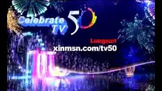 Event: Celebrate TV50